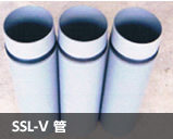 SSL-V管